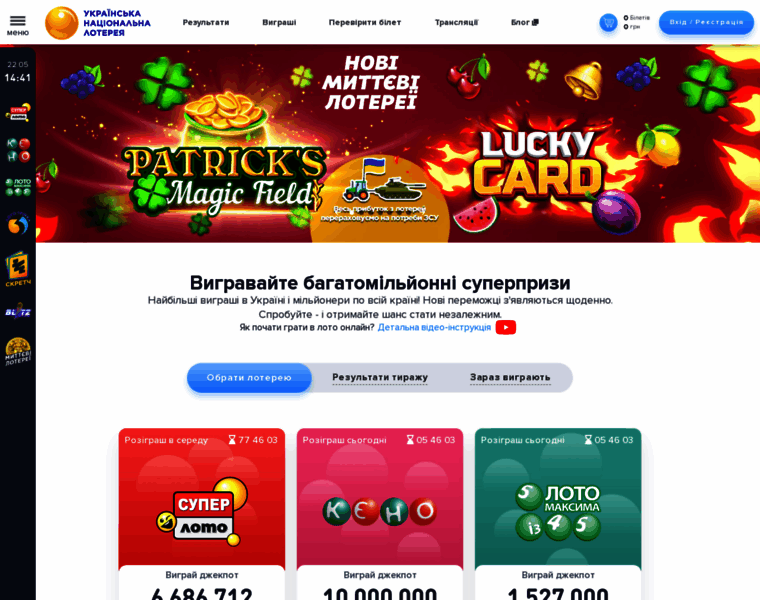 Lottery.com.ua thumbnail