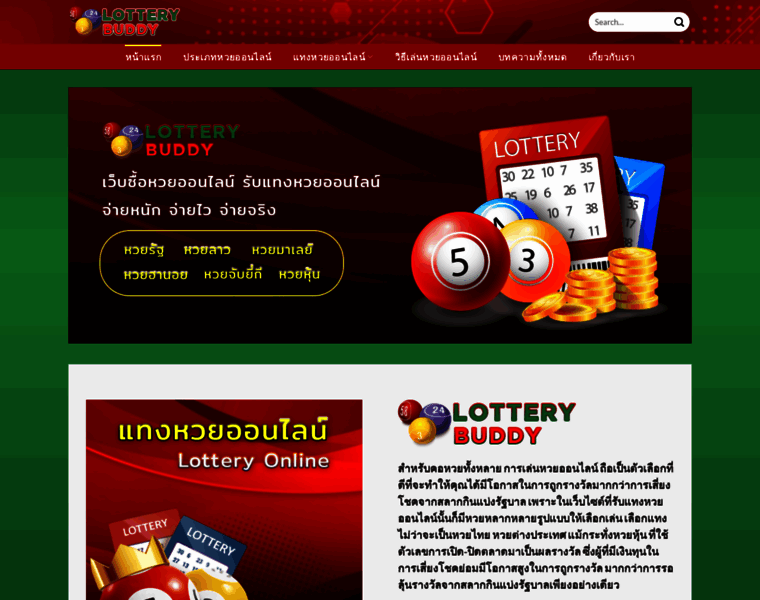 Lotterybuddy.com thumbnail