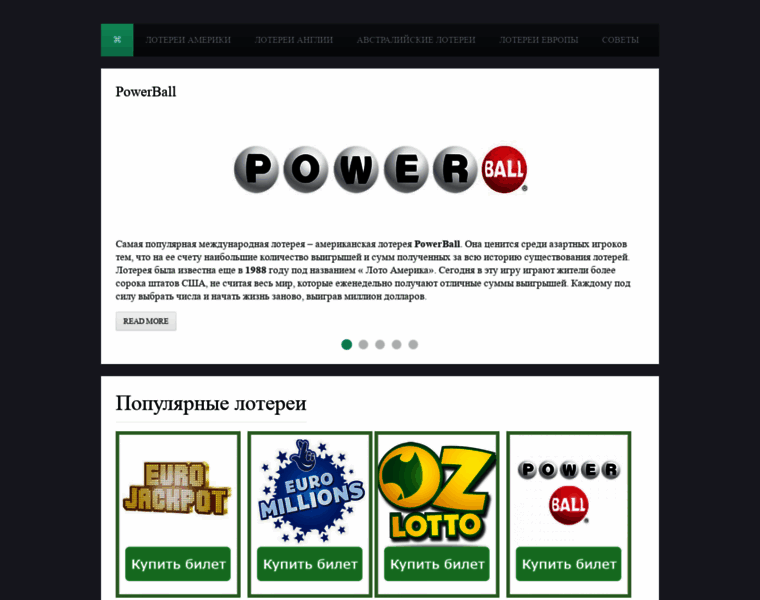 Lotto-smart.ru thumbnail