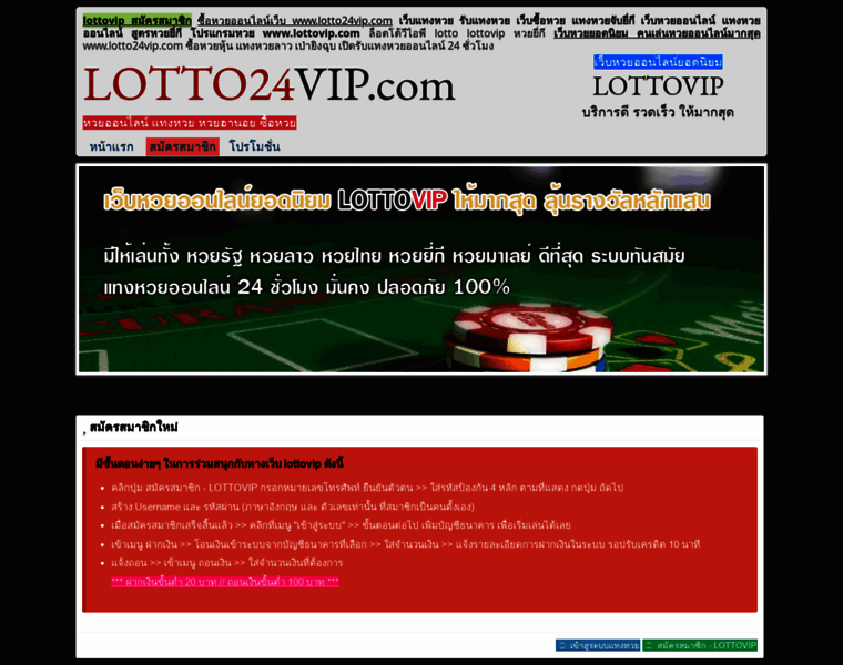 Lotto24vip.com thumbnail
