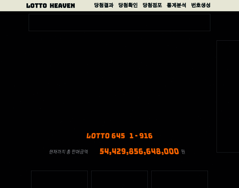 Lottoheaven.co.kr thumbnail