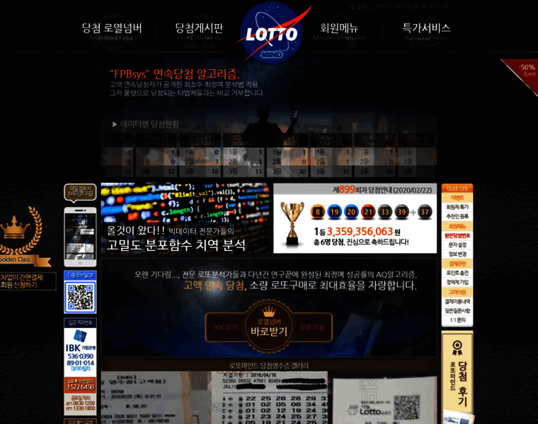 Lottomind.co.kr thumbnail