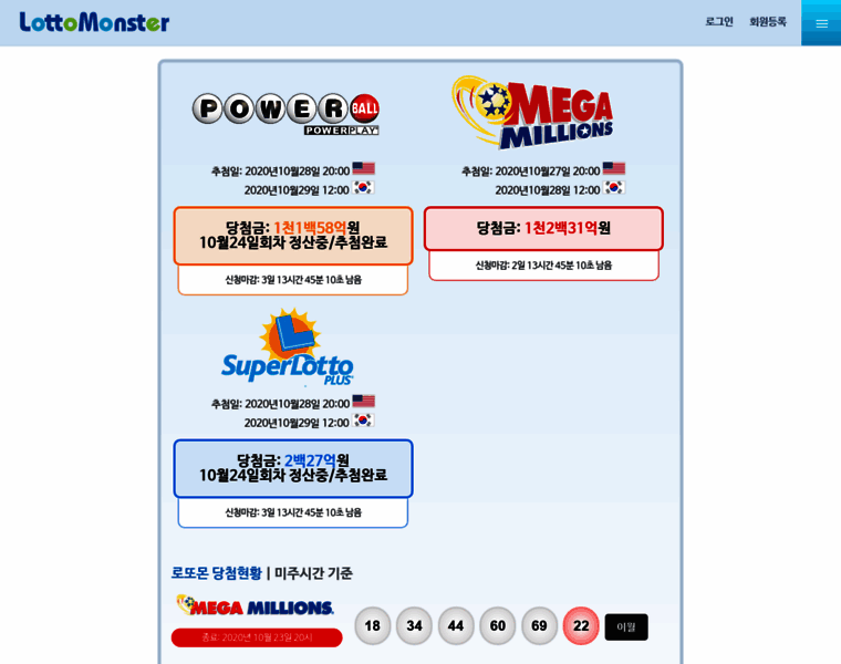 Lottomonster.com thumbnail