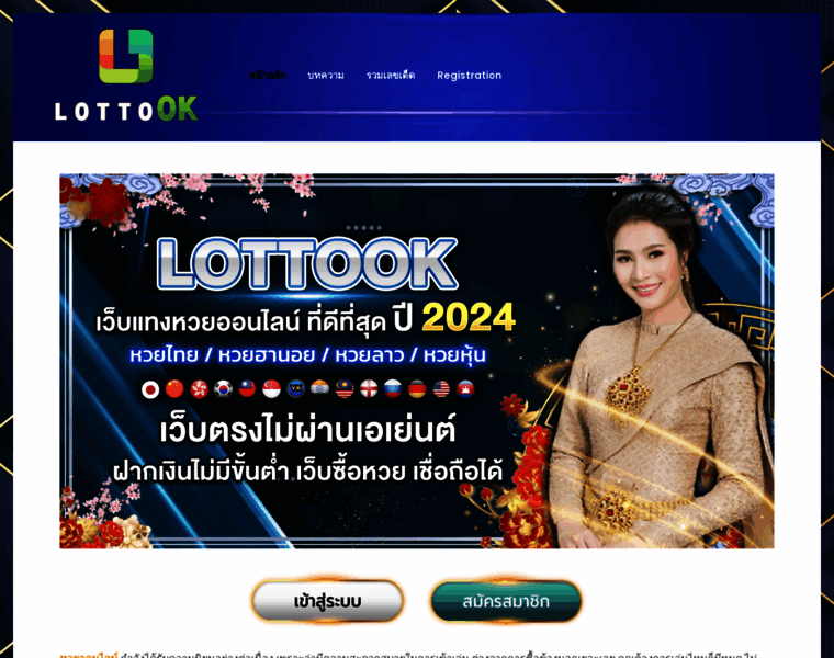 Lottook.net thumbnail