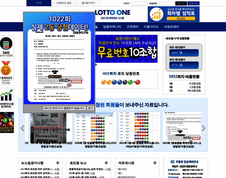 Lottoone.co.kr thumbnail