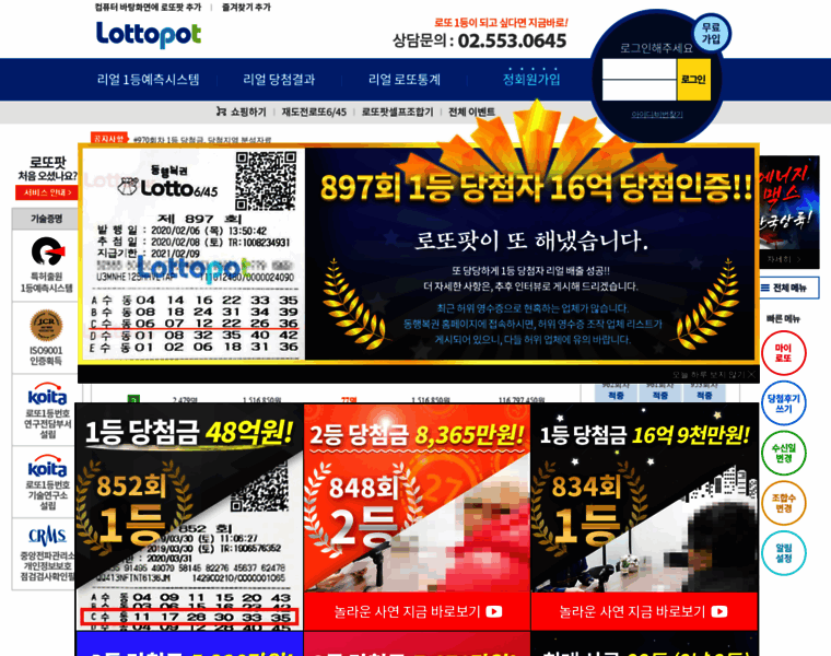 Lottopot.co.kr thumbnail