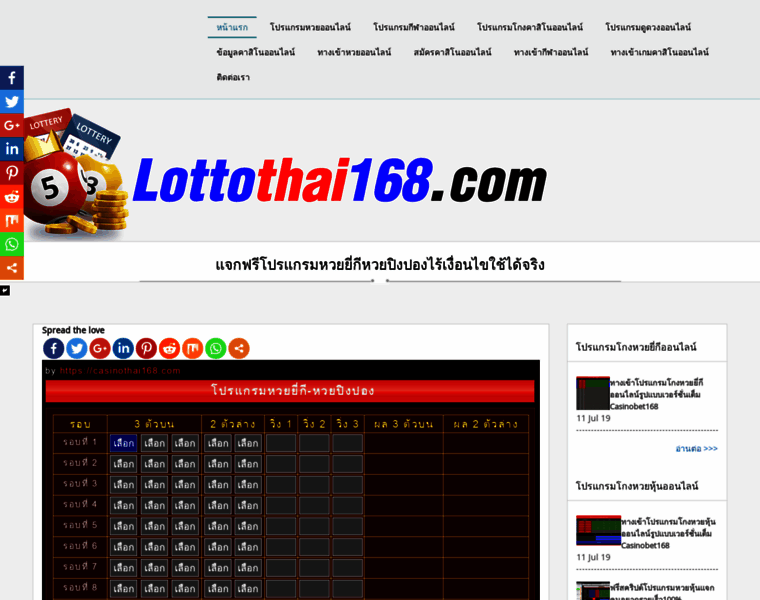 Lottothai168.com thumbnail