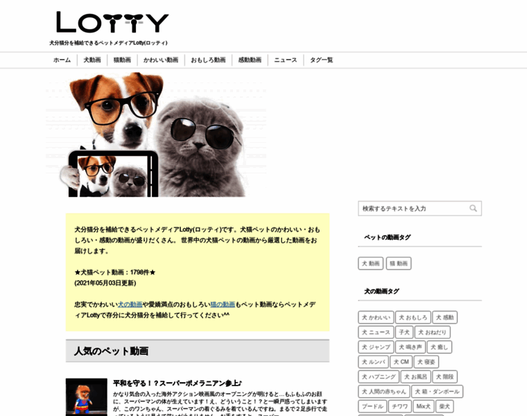 Lotty.jp thumbnail