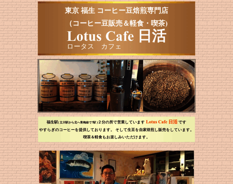 Lotus-cafe-n.com thumbnail