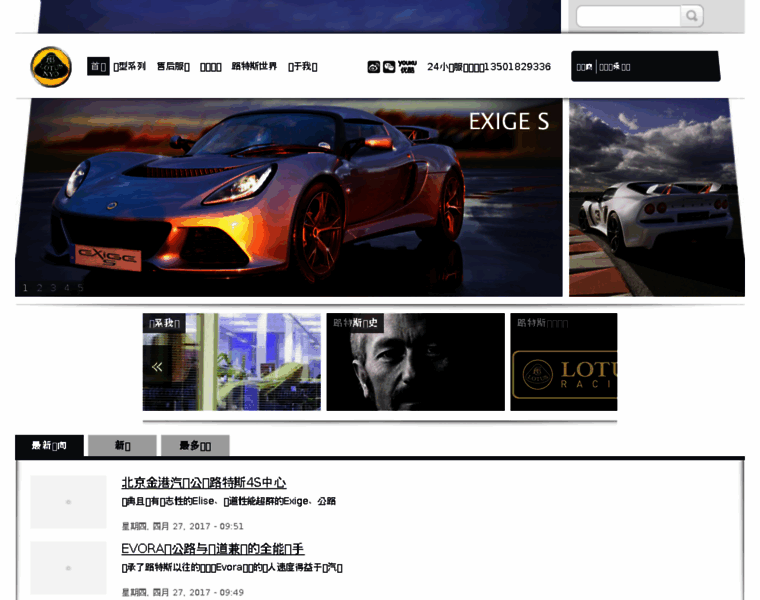 Lotuscarschina.com thumbnail