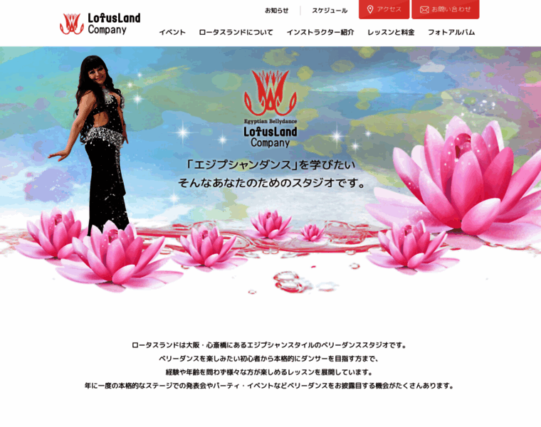 Lotusland.jp thumbnail