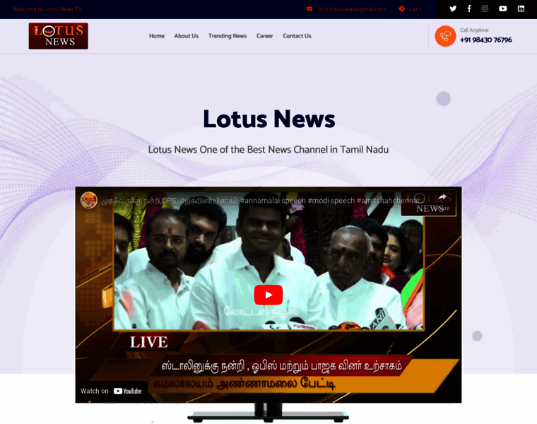 Lotusnews.in thumbnail