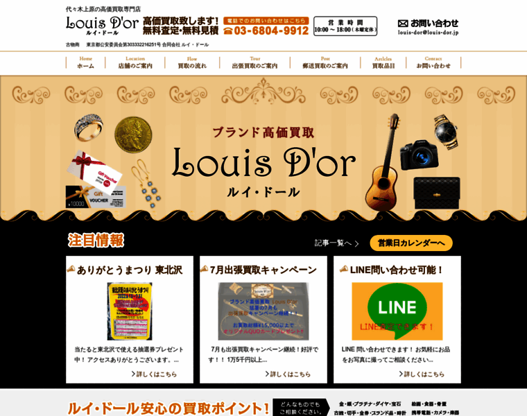 Louis-dor.jp thumbnail