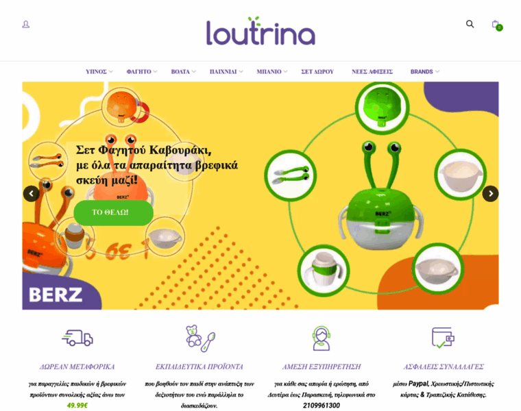 Loutrina.gr thumbnail