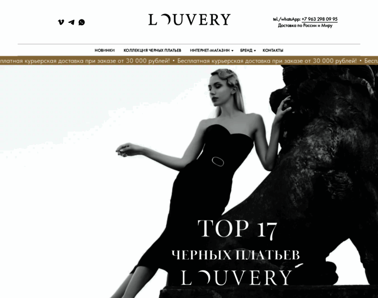 Louvery.ru thumbnail