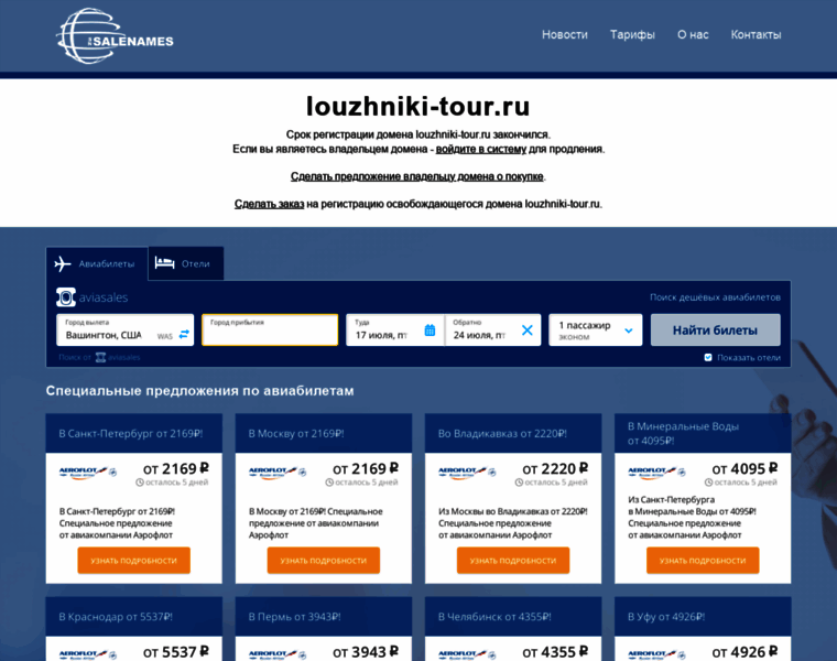 Louzhniki-tour.ru thumbnail