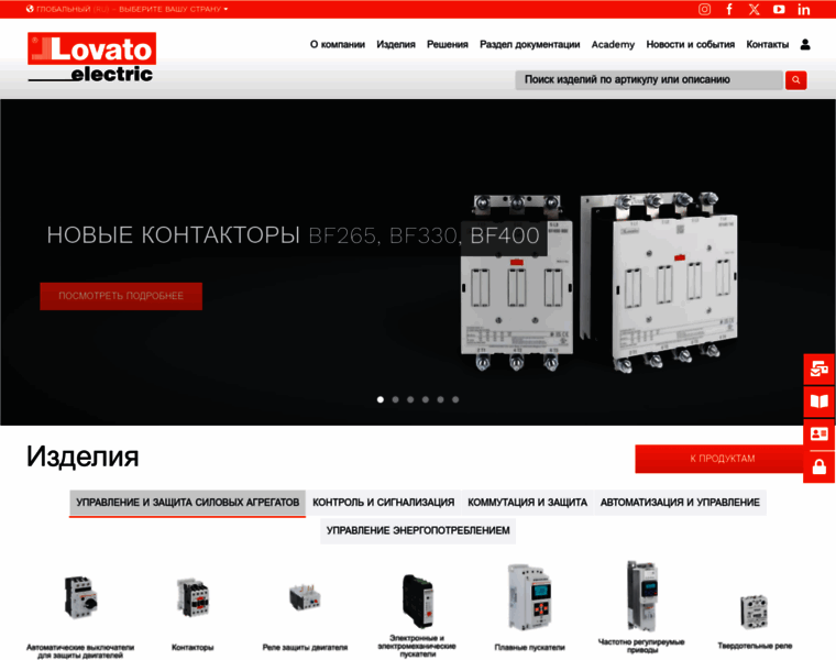 Lovatoelectric.ru thumbnail