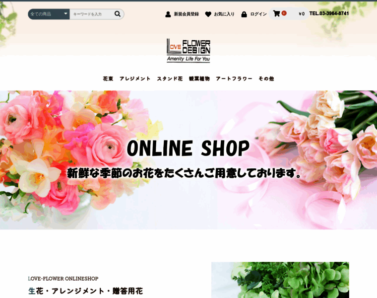 Love-flower.co.jp thumbnail