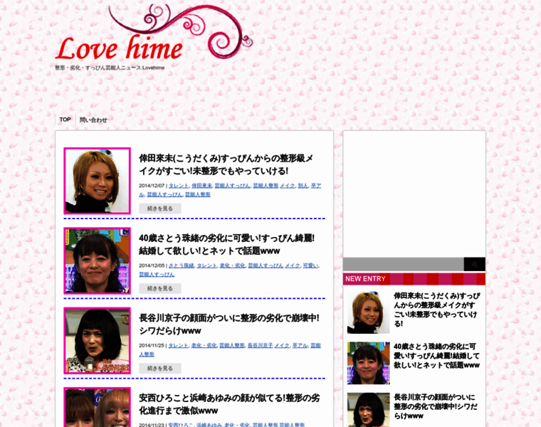 Love-hime.com thumbnail