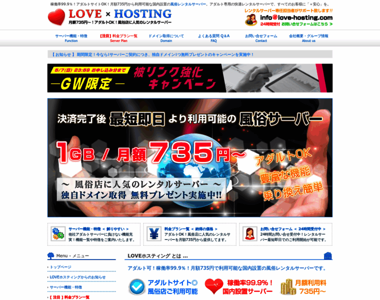 Love-hosting.com thumbnail