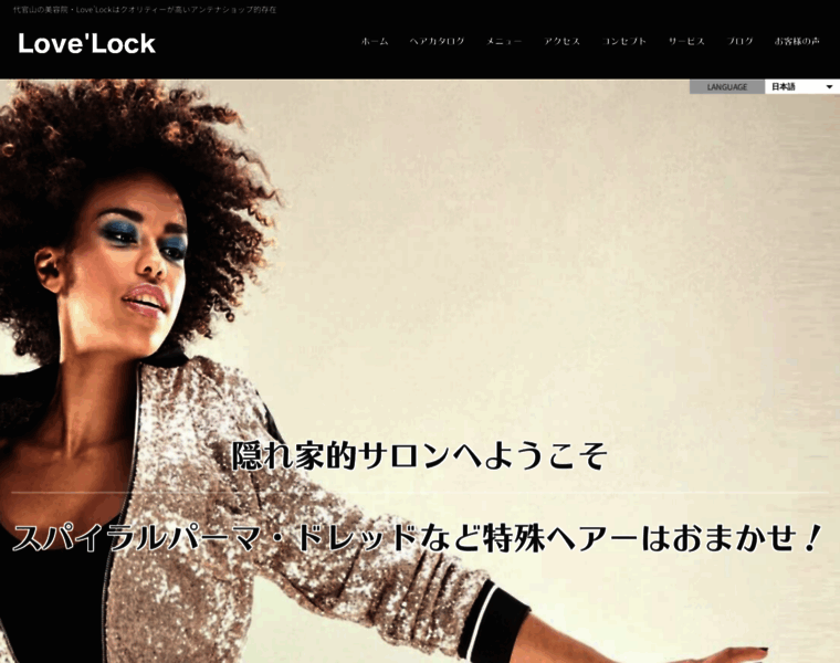 Love-lock.jp thumbnail