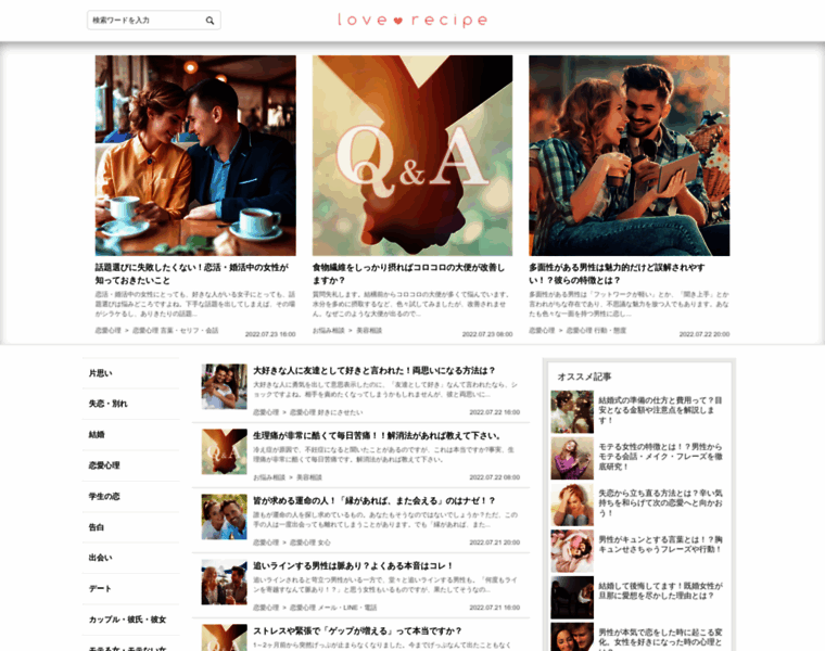 Love-mag.jp thumbnail