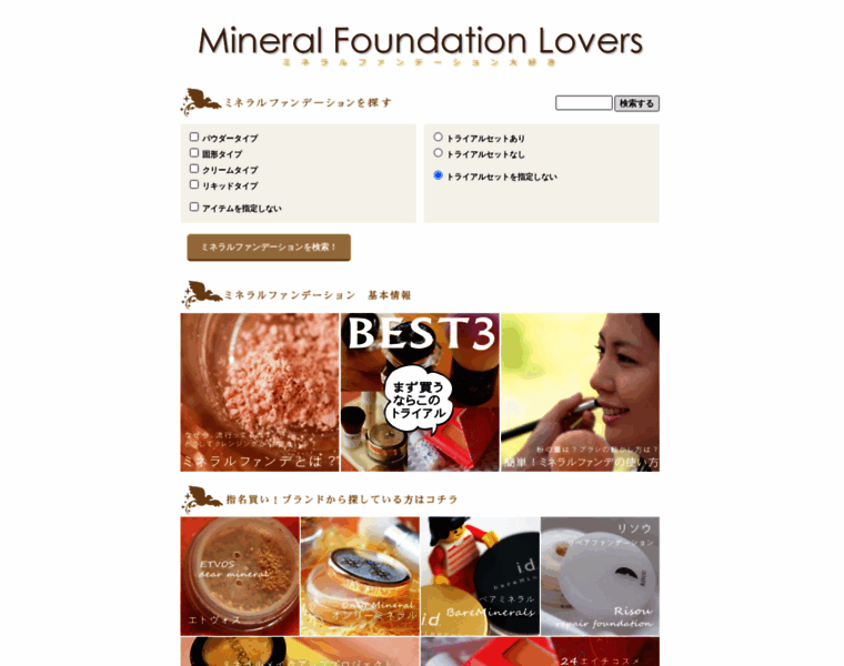Love-mineral.jp thumbnail