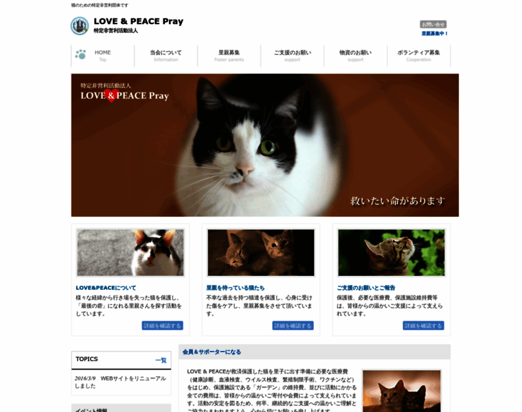 Love-peace-pray.jp thumbnail
