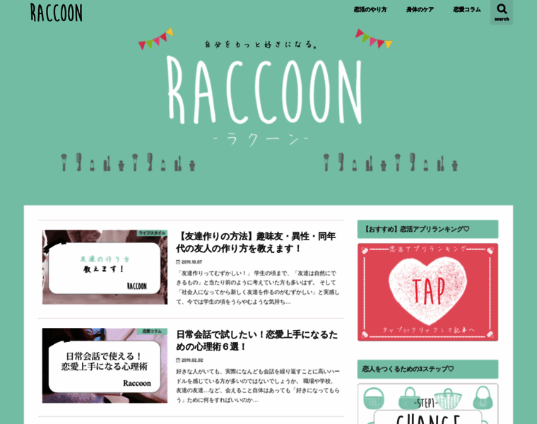 Love-raccoon.com thumbnail