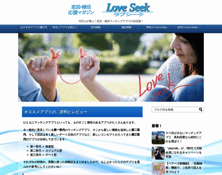 Love-seek.net thumbnail