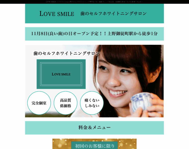 Love-smile.jp thumbnail