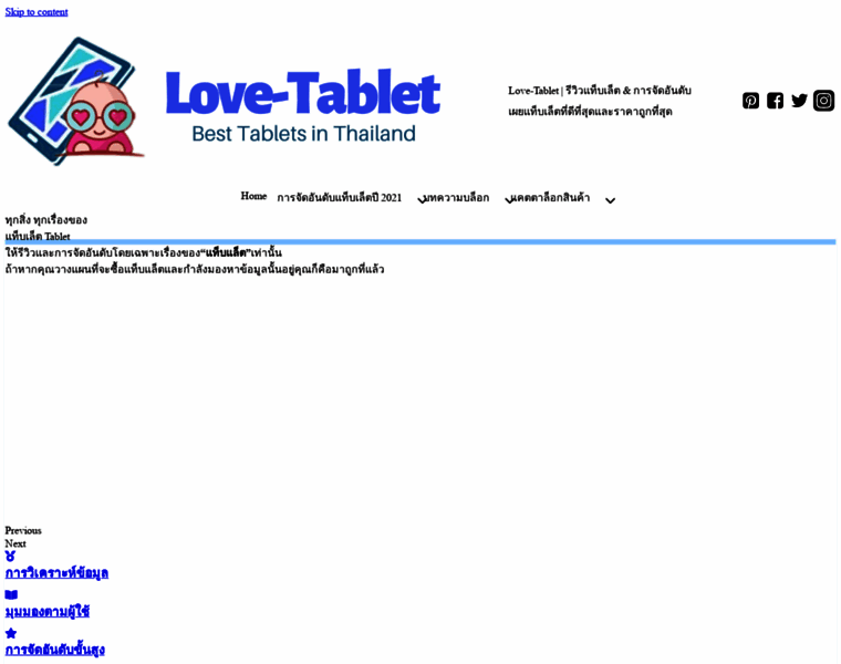 Love-tablet.online thumbnail