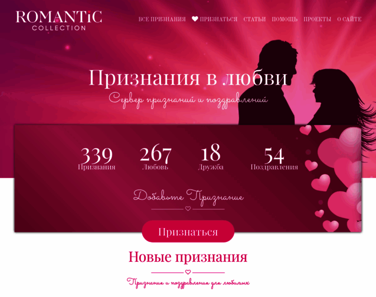 Love.romanticcollection.ru thumbnail