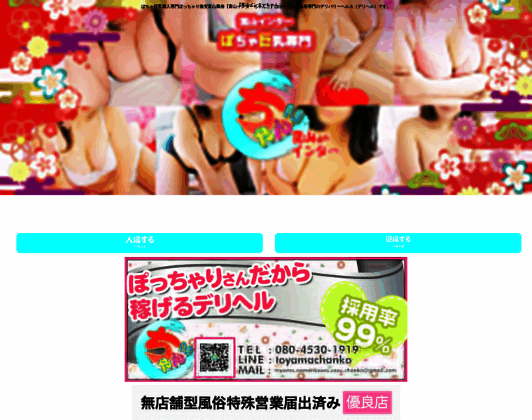 Love64-chanko.com thumbnail