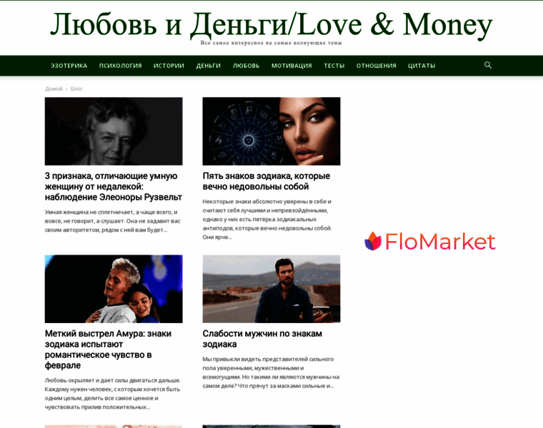 Loveandmoney.ru thumbnail
