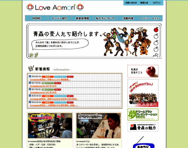Loveaomori.jp thumbnail