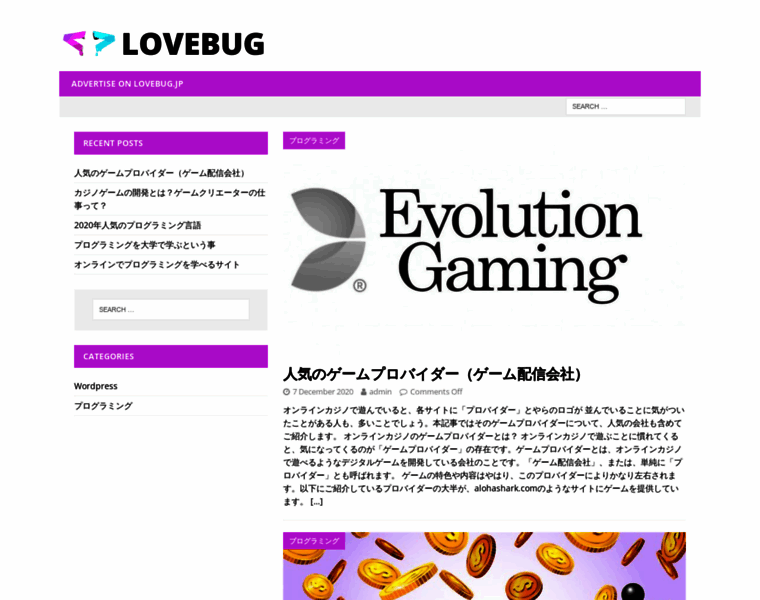 Lovebug.jp thumbnail