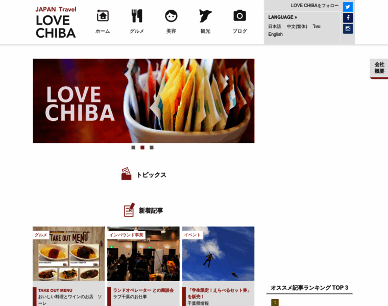 Lovechiba.jp thumbnail