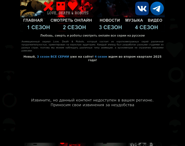 Lovedeathandrobots.ru thumbnail