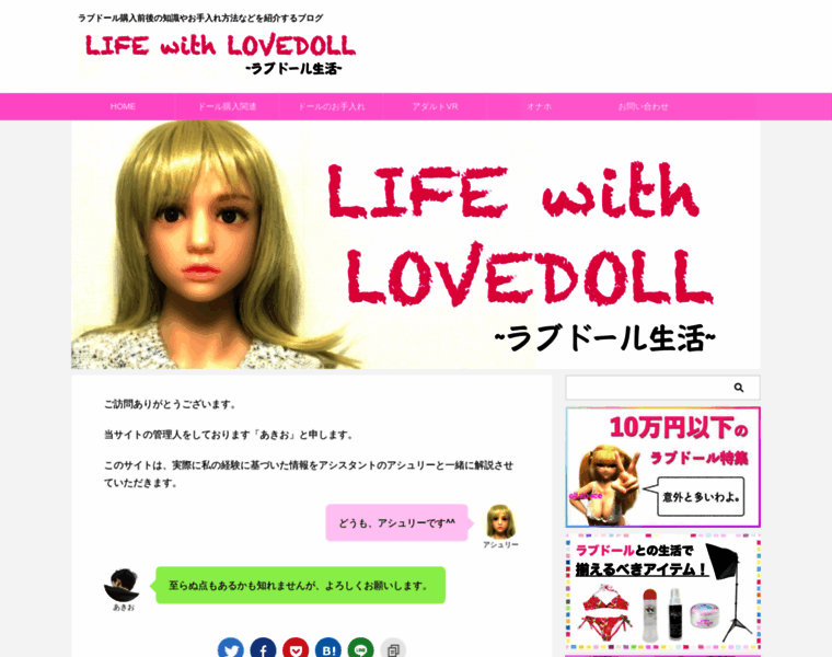 Lovedoll.space thumbnail