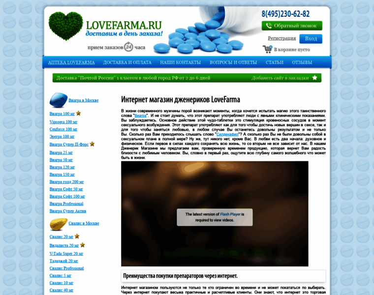 Lovefarma.ru thumbnail