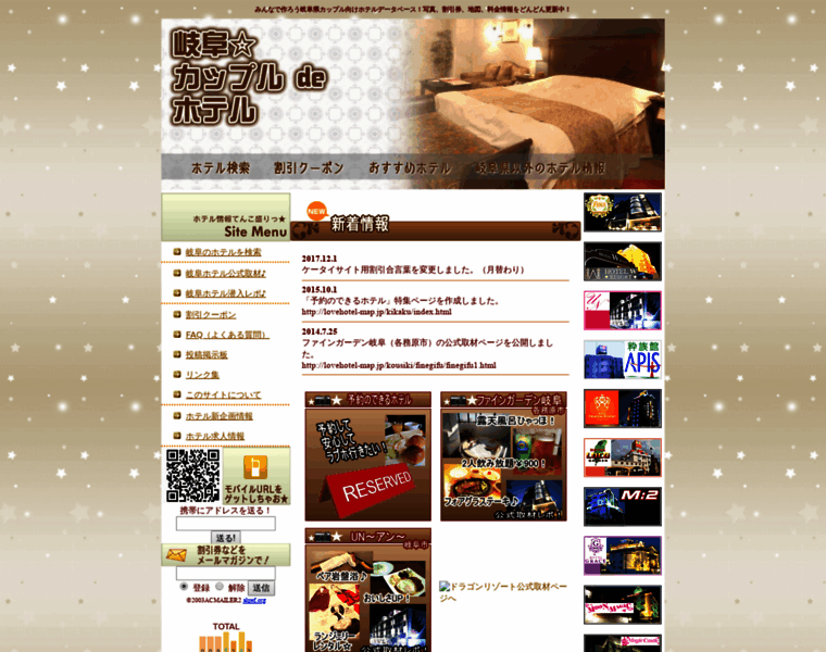 Lovehotel-map.jp thumbnail