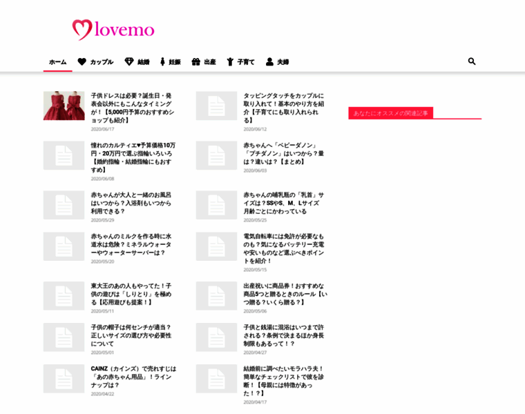 Lovemo.jp thumbnail