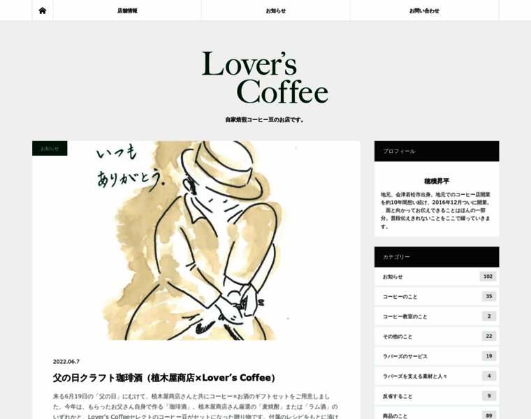 Lovers-coffee.com thumbnail
