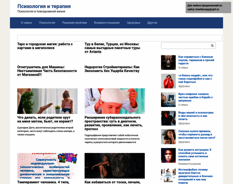 Lovetherapy.ru thumbnail