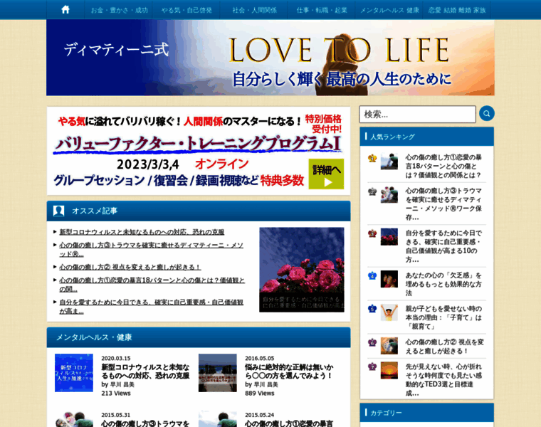 Loveto-life.com thumbnail