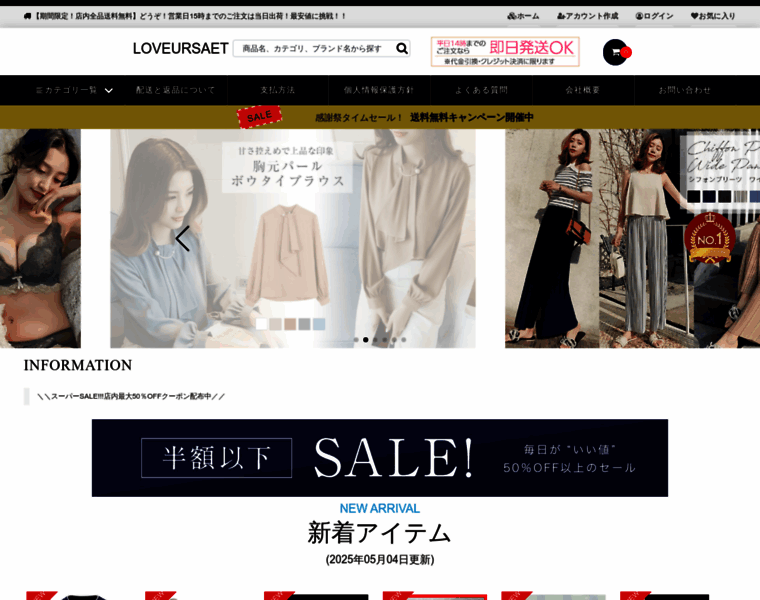 Loveursaet.click thumbnail
