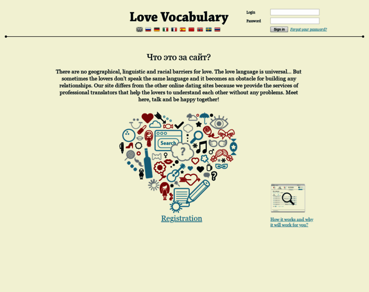 Lovevocabulary.com thumbnail