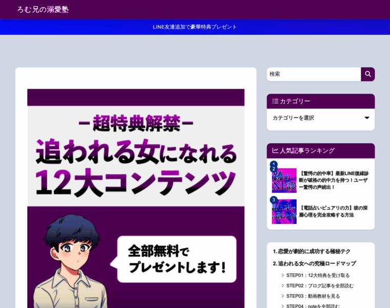 Loveya.net thumbnail