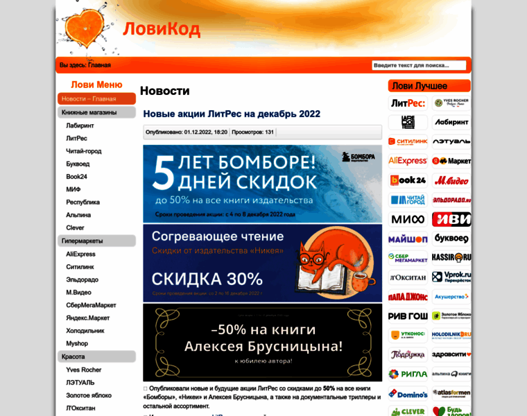 Lovikod.ru thumbnail